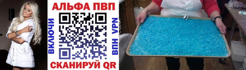 A PVP VHQ  где продают наркотики  Морозовск 