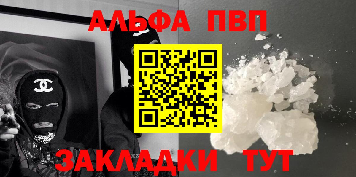 A PVP VHQ  Альфа ПВП СК  Морозовск  Вход с VPN 