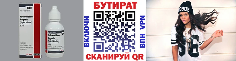 магазин  наркотиков  Морозовск  darknet наркотические препараты  Бутират 1.4BDO 