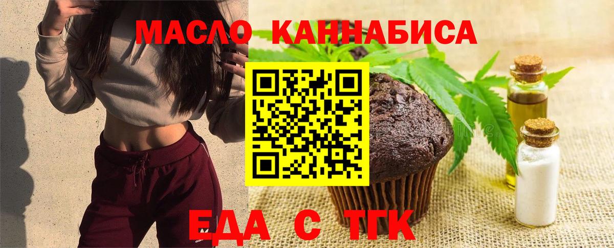 Морозовск  Еда ТГК конопля  Вход с VPN 