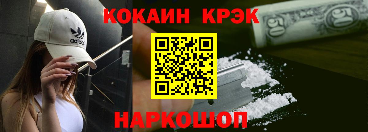 COCAIN Перу  Вход с VPN  COCAIN  Морозовск  Cocaine Колумбийский 