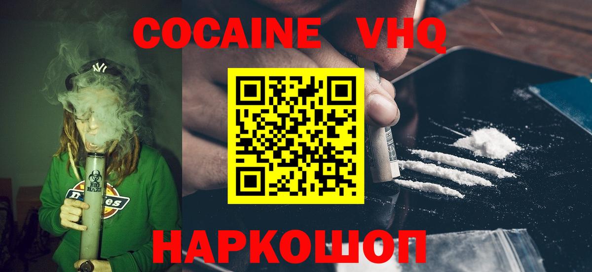 Cocaine Колумбийский Морозовск