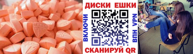 продажа наркотиков  Морозовск  ЭКСТАЗИ 280мг 