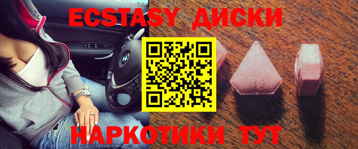 Экстази круглые  Экстази круглые  закладка  Вход с VPN  Морозовск  Ecstasy 
