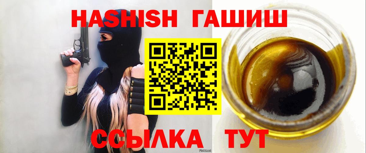ГАШ  ГАШИШ Ice-O-Lator  Вход с VPN  ГАШИШ hashish  Морозовск 