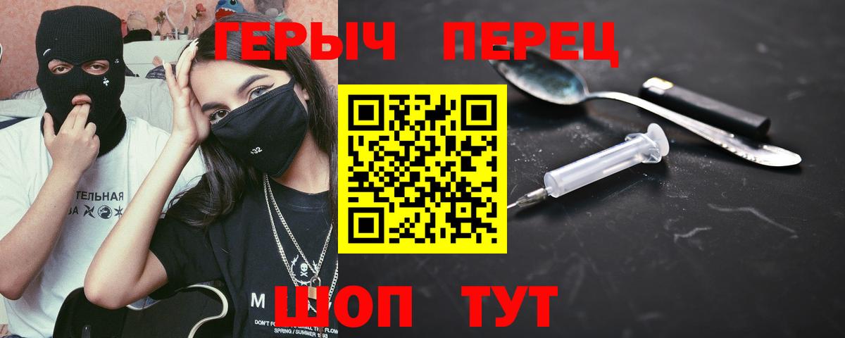 Героин VHQ Морозовск
