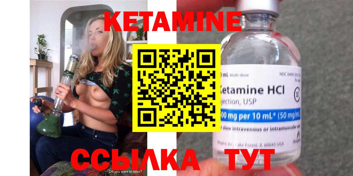Кетамин ketamine    вход  Морозовск  Вход с VPN 