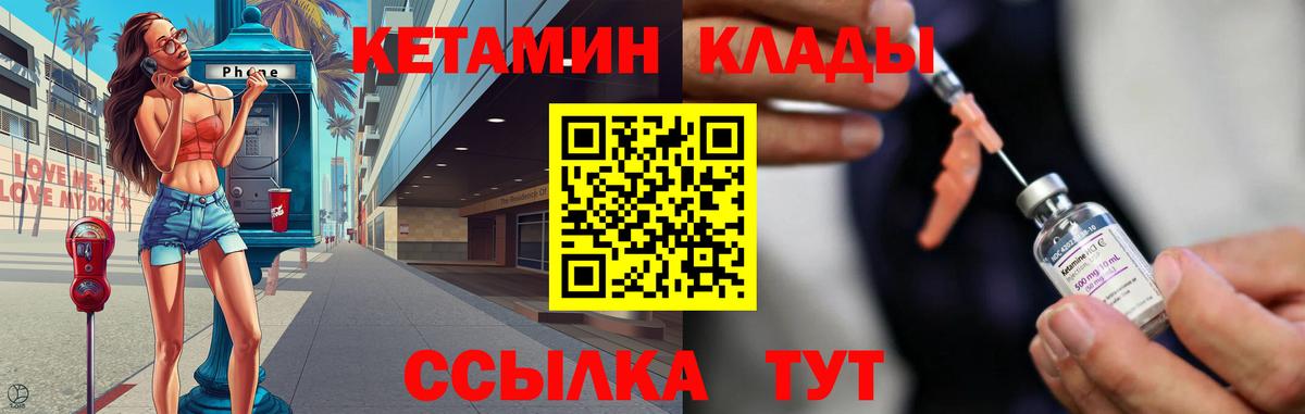 Кетамин ketamine Морозовск