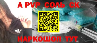 круглые Шелехов