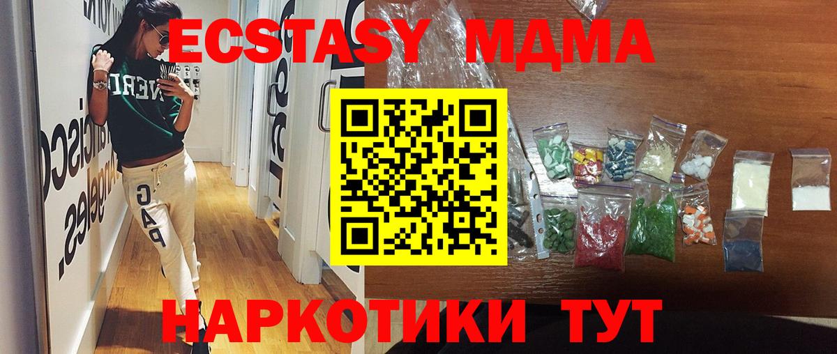 MDMA  МДМА crystal  МДМА crystal  Вход с VPN  Морозовск 