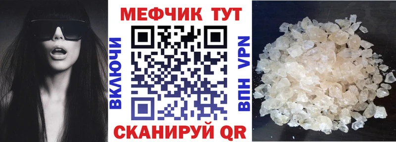 купить наркотики цена  Морозовск  KRAKEN рабочий сайт  МЕФ мяу мяу 