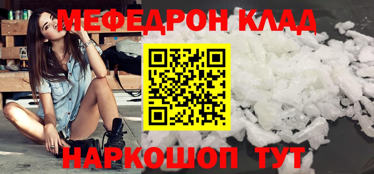 Меф  Морозовск