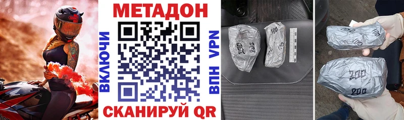 Метадон VHQ  kraken tor  Морозовск  цены наркотик 