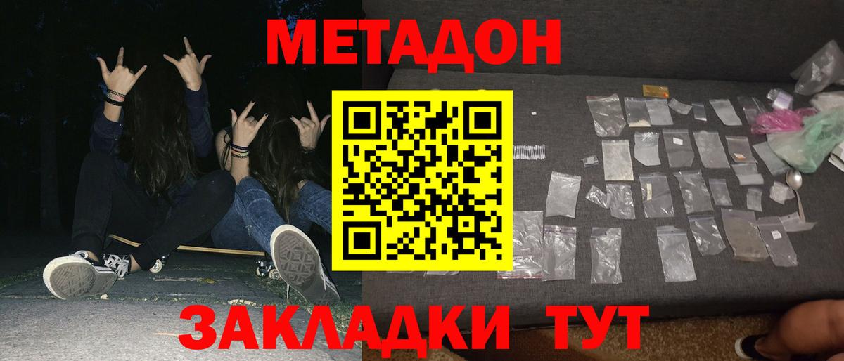 Морозовск  Метадон methadone  Вход с VPN 