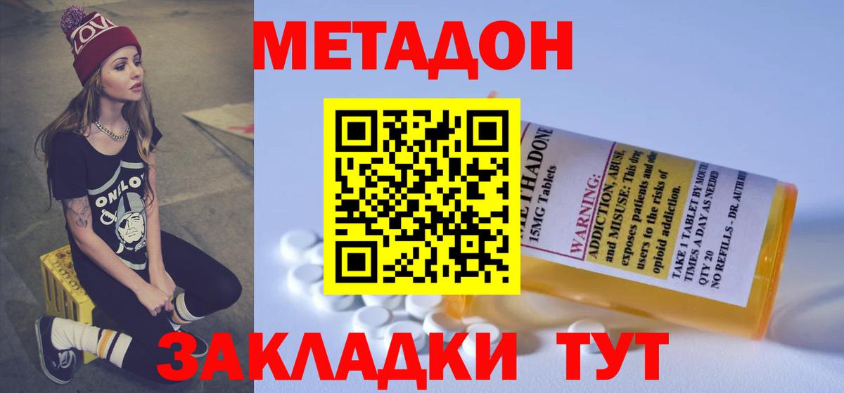 МЕТАДОН мёд Морозовск