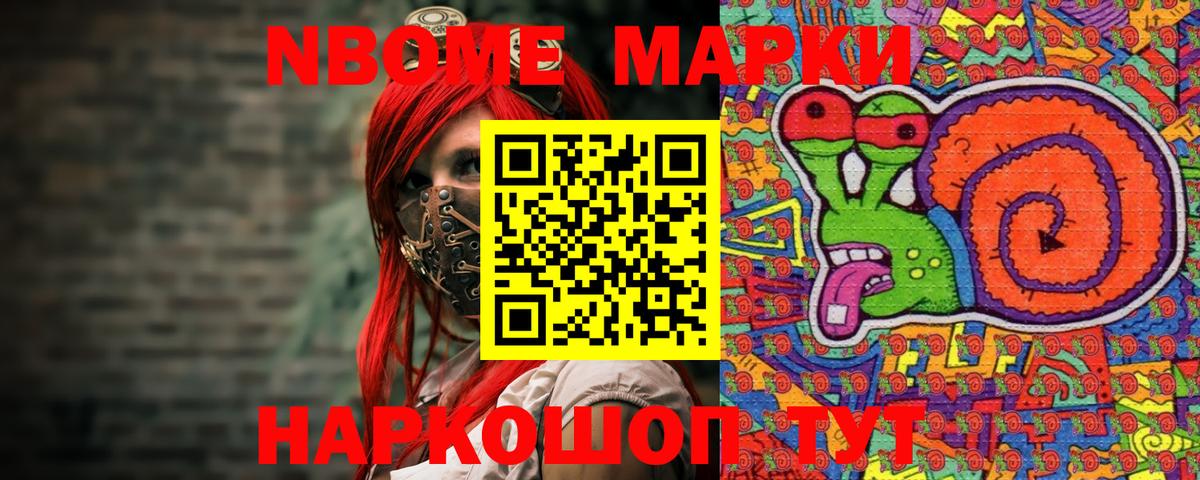 Марки 25I-NBOMe  Марки 25I-NBOMe 1,5мг  Морозовск  Вход с VPN  Марки 25I-NBOMe 1,5мг 