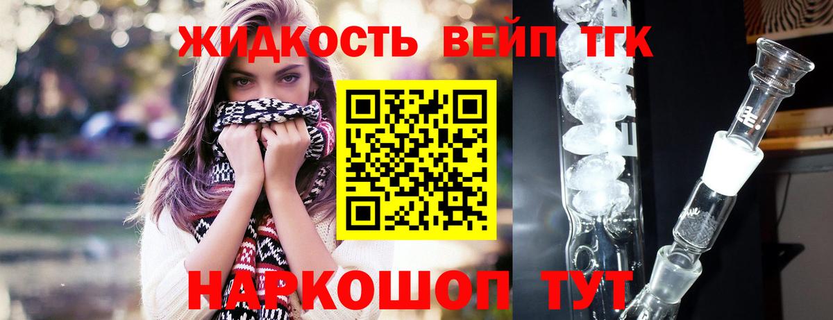 хочу   Дистиллят ТГК вейп с тгк  Вход с VPN  Морозовск 